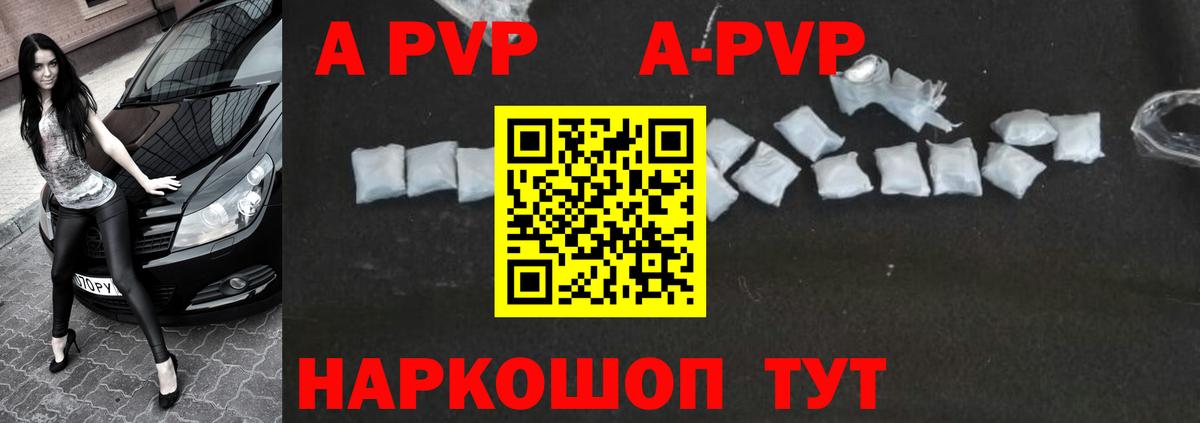 Alfa_PVP Соль Реж