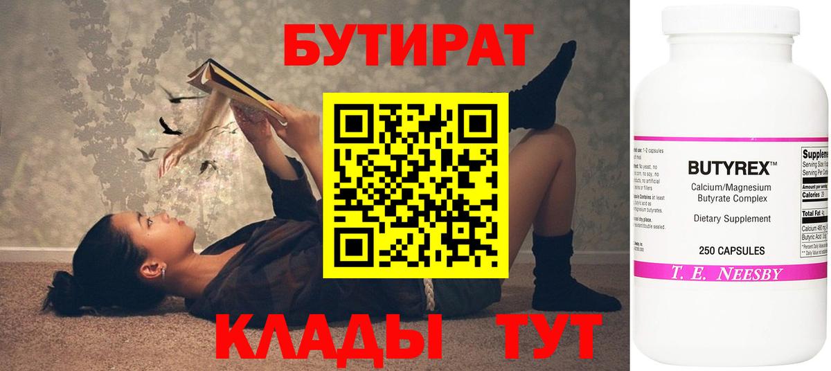 Реж  БУТИРАТ оксана  Вход с VPN 