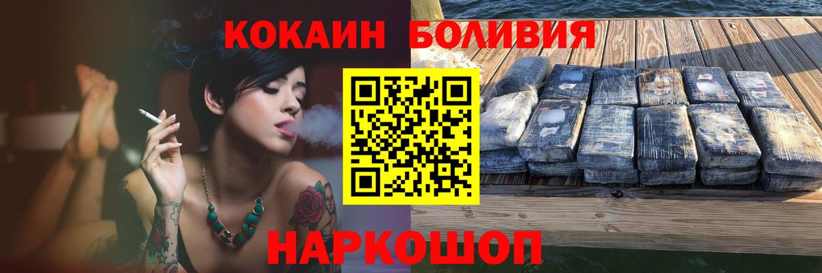 Реж  где купить наркоту  Cocaine Перу  Вход с VPN  Кокаин Боливия 