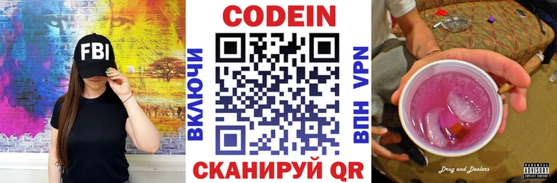 Кодеиновый сироп Lean Purple Drank  мега ссылки  Реж 