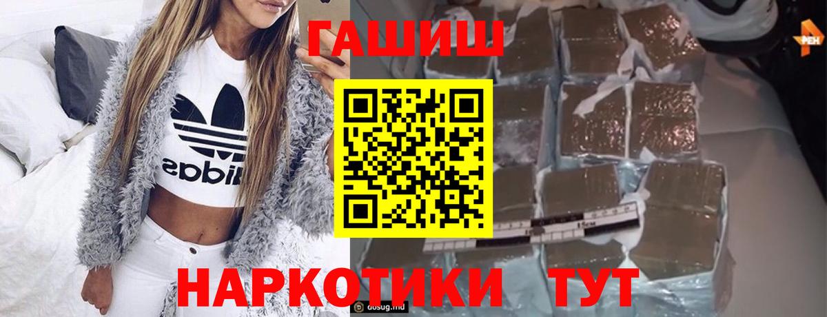 ГАШИШ индика сатива Реж
