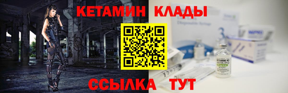 Реж  КЕТАМИН ketamine  Вход с VPN 