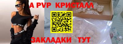 спайс Краснокаменск