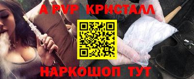 спайс Краснокаменск