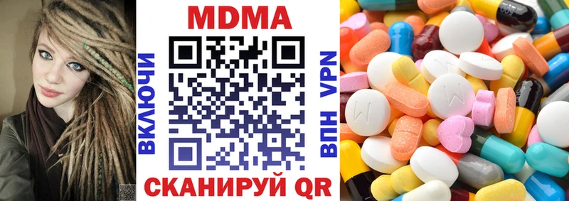 MDMA кристаллы  блэк спрут ссылка  Реж  наркота 
