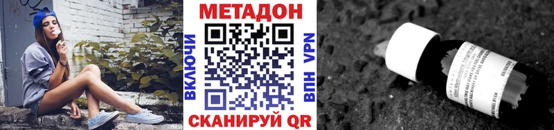 как найти наркотики  Реж  МЕТАДОН methadone 