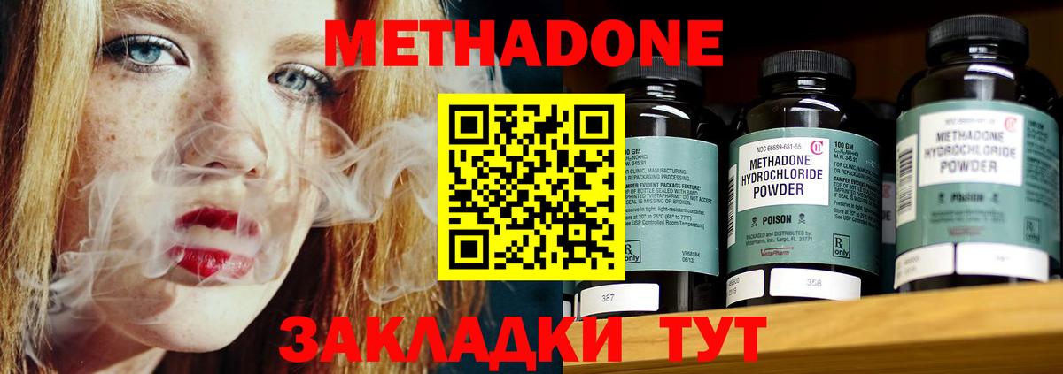 Конопля  Гашиш  МЕТАДОН  Вейп ТГК  Вход с VPN  Кокаин  Гашиш  Меф МЯУ МЯУ   Марихуана  Реж  Меф МЯУ МЯУ 