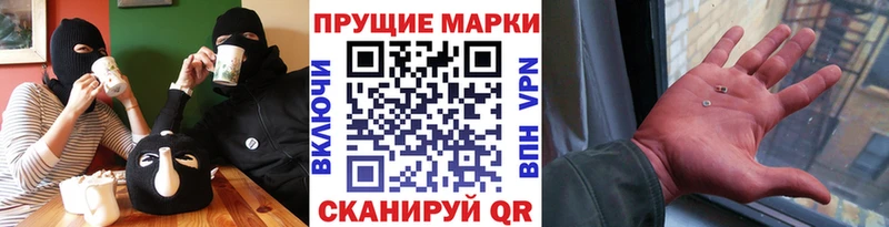 Марки NBOMe 1500мкг  Реж 