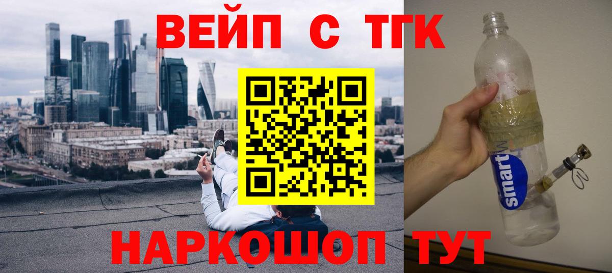 Реж  Дистиллят ТГК вейп  Вход с VPN 